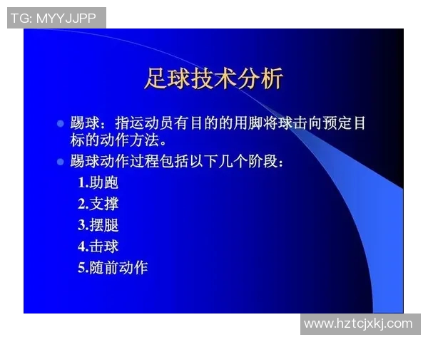 武汉足球队个人能力深度剖析与战术运用探讨 武汉足球队个人能力深度剖析与战术运用探讨