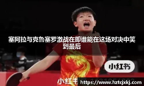 雷火竞技