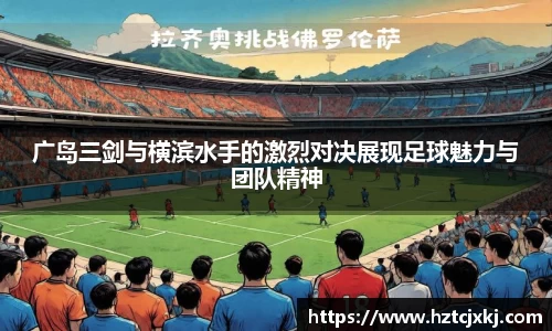 雷火竞技