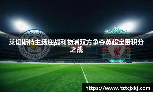 雷火竞技