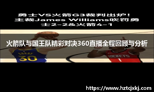 雷火竞技官网
