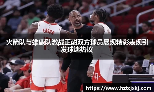 雷火竞技APP