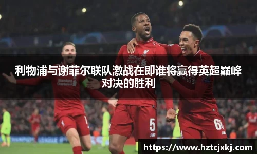 雷火竞技官网