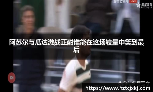 雷火竞技