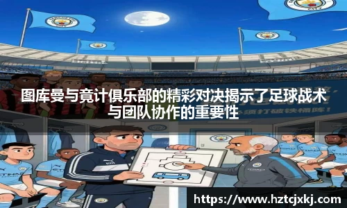 雷火竞技