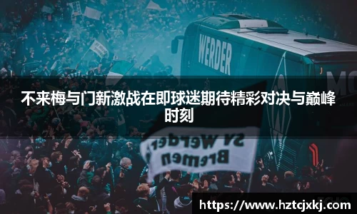 雷火竞技