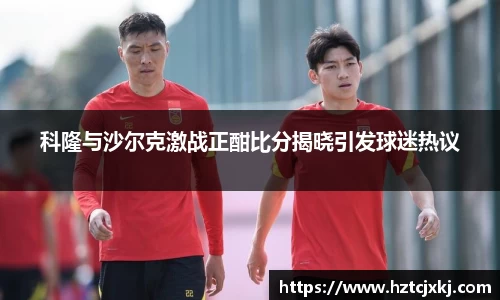 雷火竞技