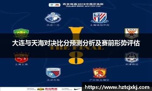 雷火竞技
