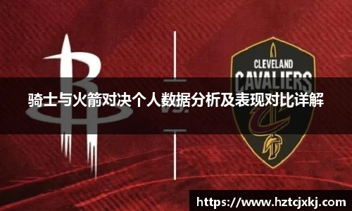 雷火竞技