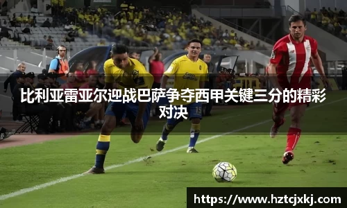 雷火竞技平台
