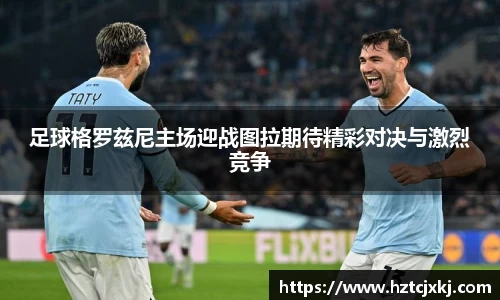 雷火竞技