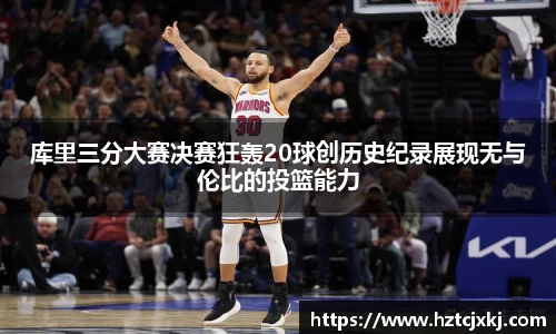 雷火竞技平台