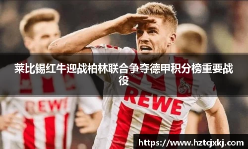 雷火竞技